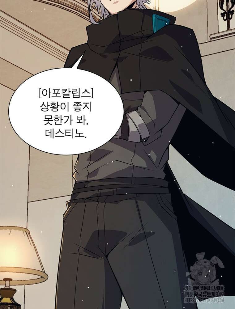 어웨이크닝: 회귀 플레이어 182화 80