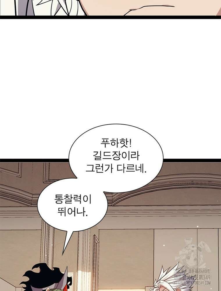어웨이크닝: 회귀 플레이어 182화 82