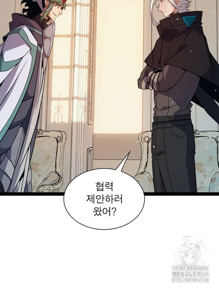 어웨이크닝: 회귀 플레이어 182화 83
