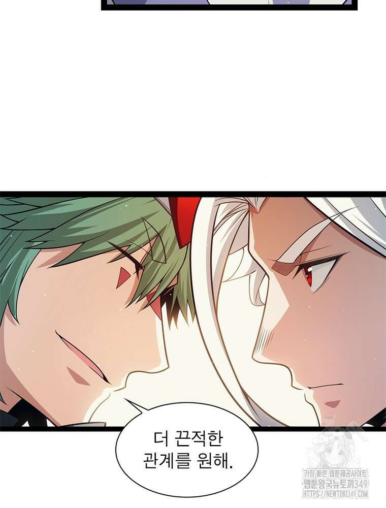 어웨이크닝: 회귀 플레이어 182화 86