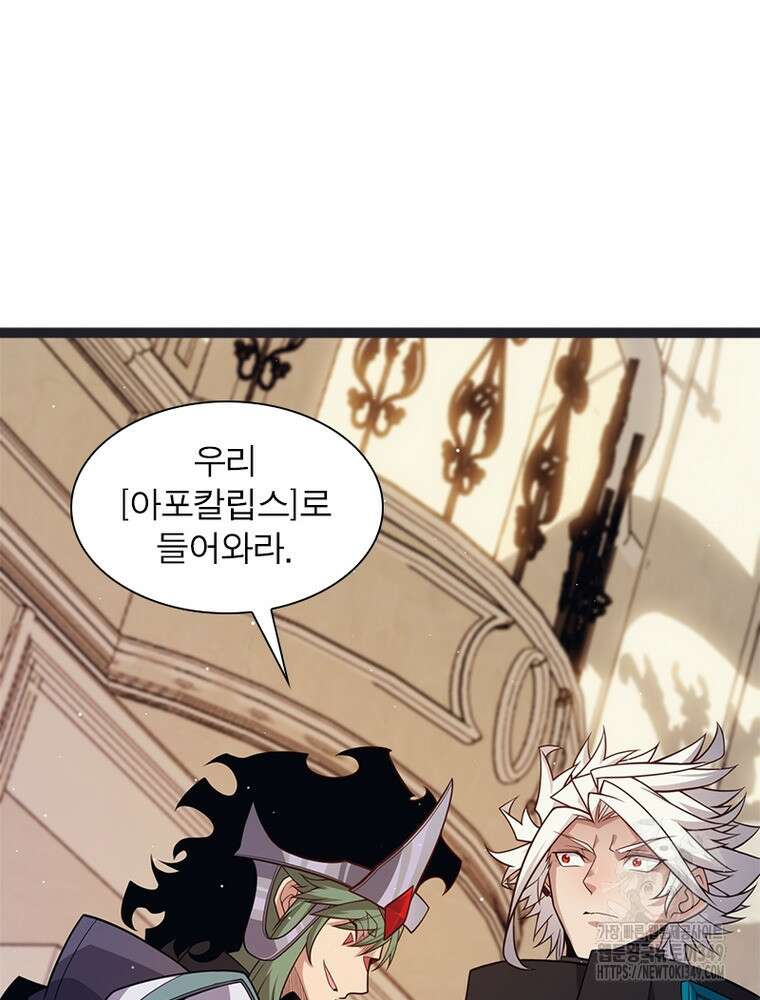 어웨이크닝: 회귀 플레이어 182화 87