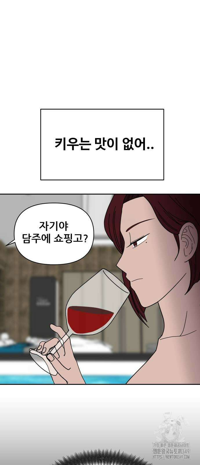 기생몽 13화 4