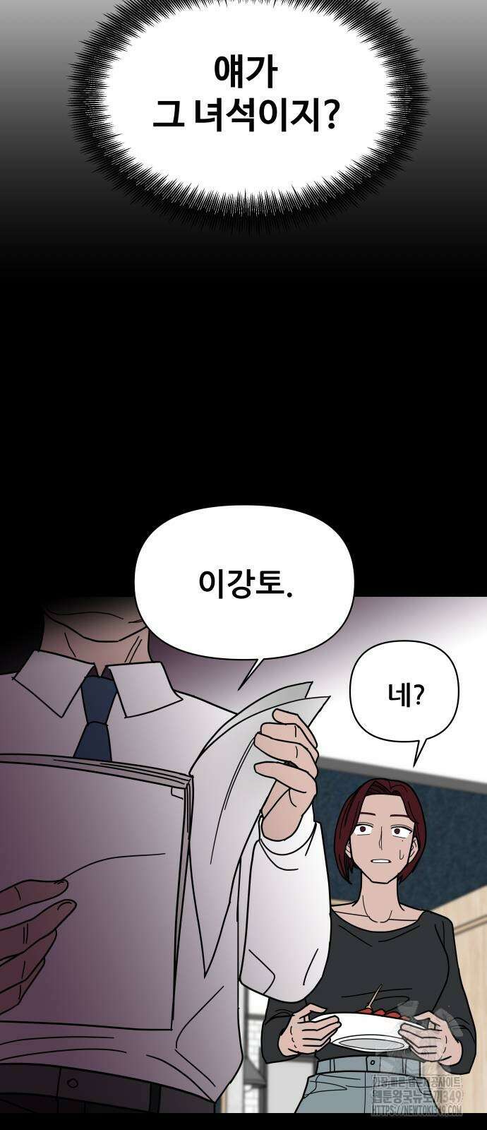 기생몽 13화 5