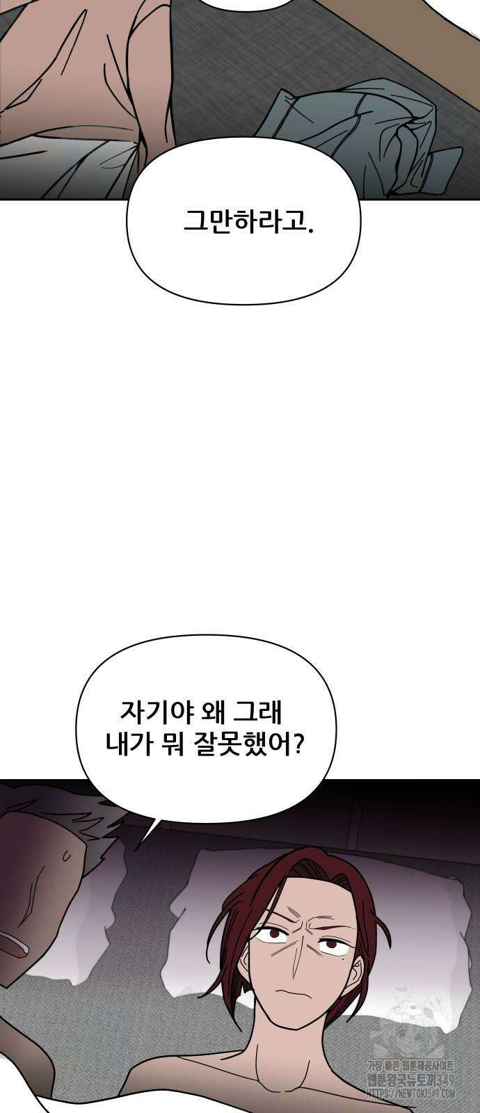 기생몽 13화 10