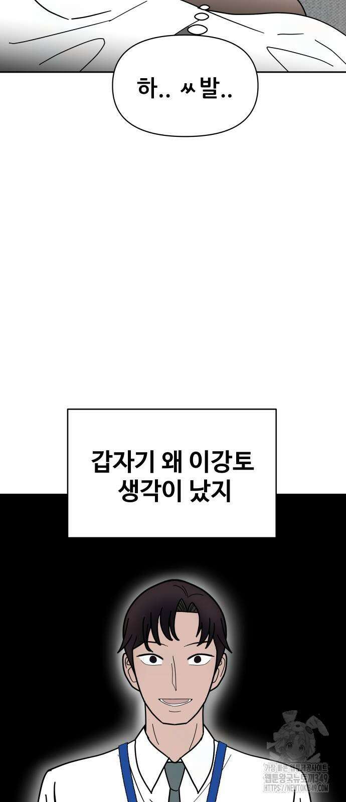 기생몽 13화 11