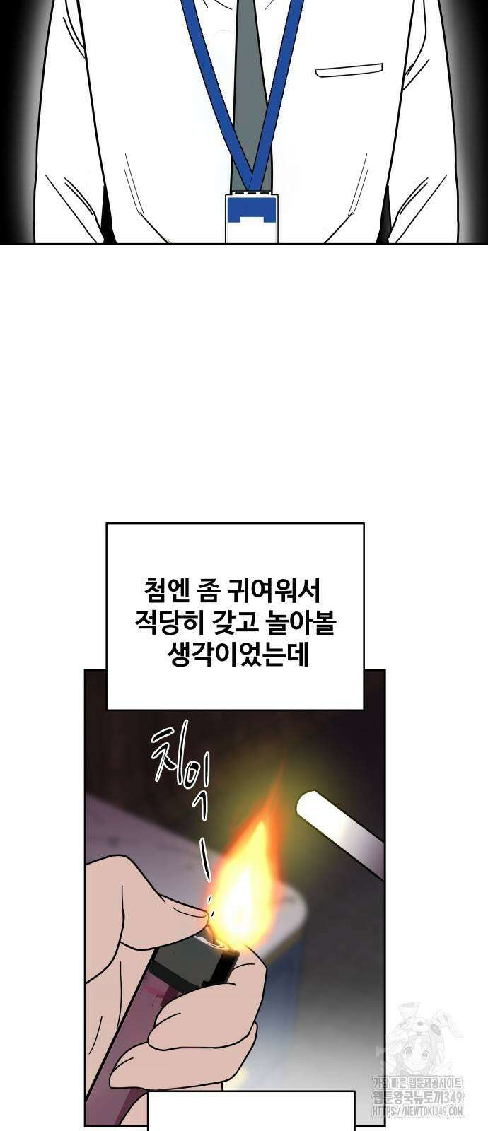기생몽 13화 12