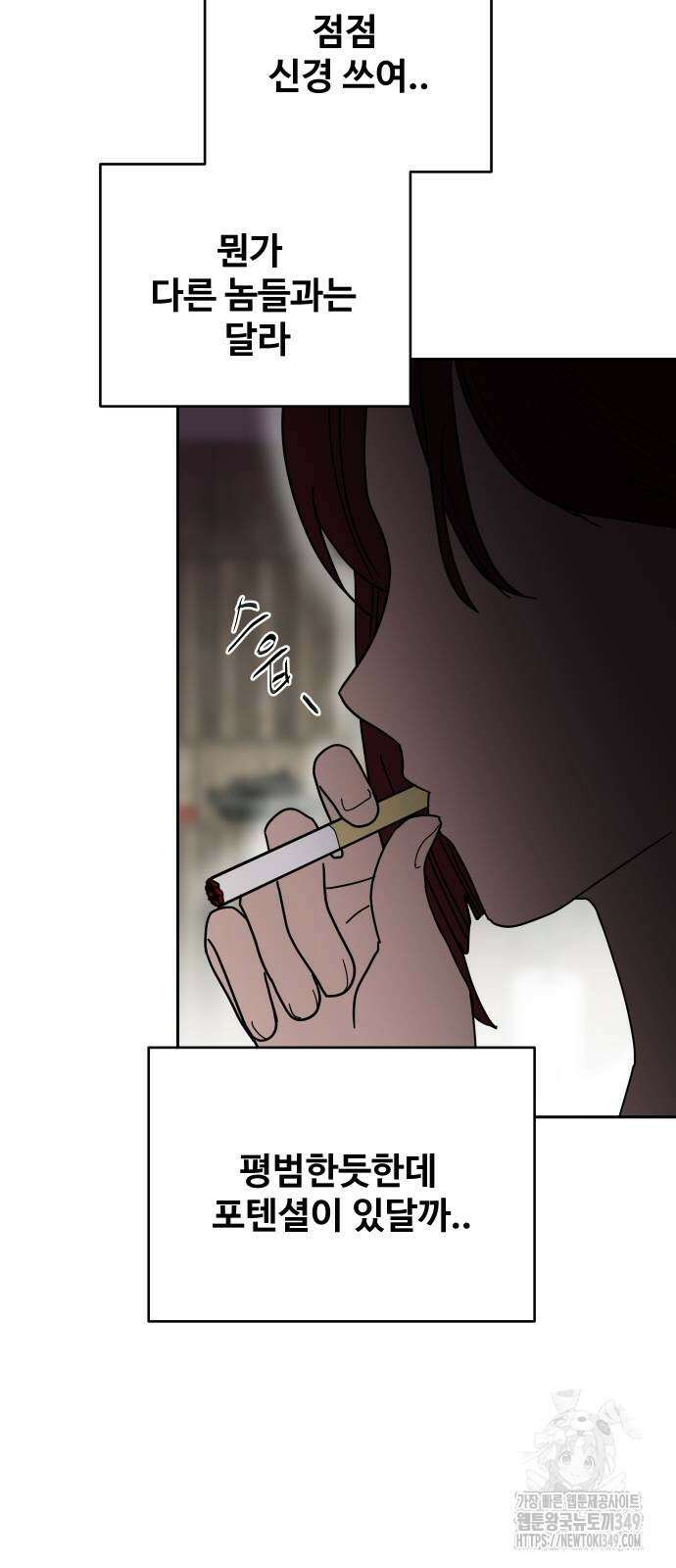 기생몽 13화 13