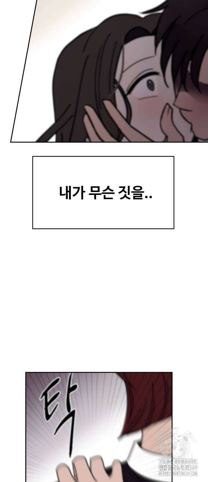 기생몽 13화 20
