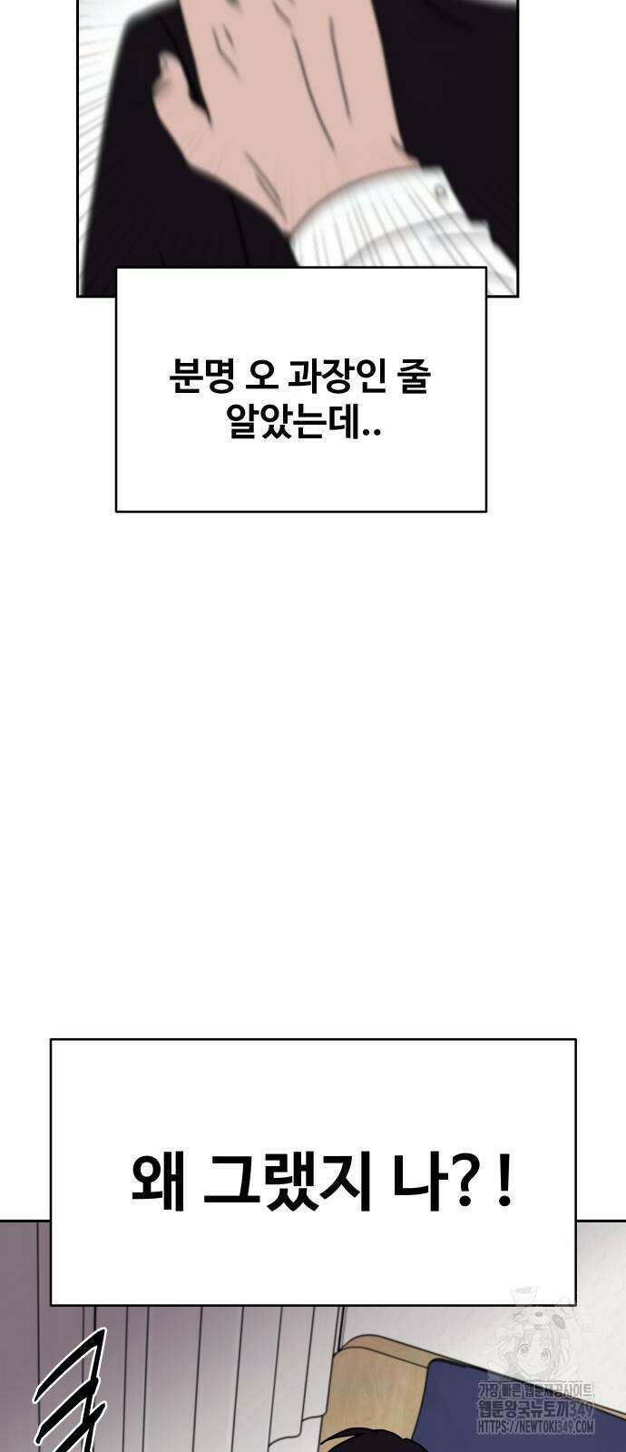 기생몽 13화 21