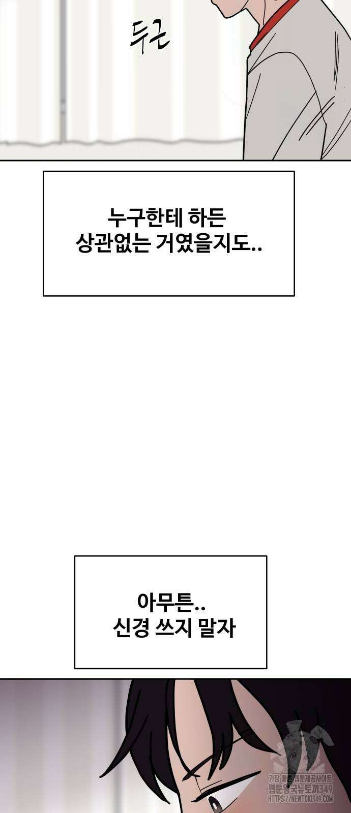 기생몽 13화 24