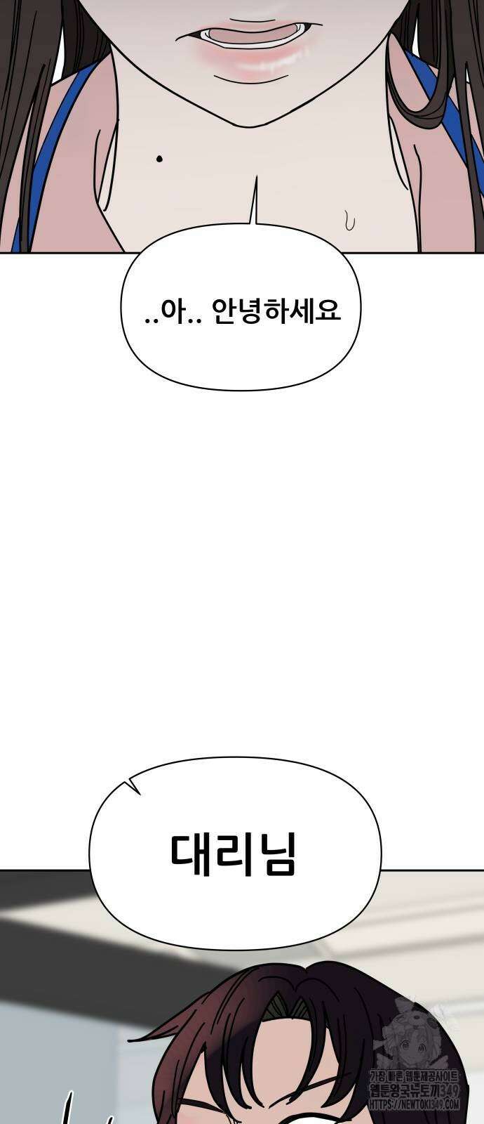 기생몽 13화 30