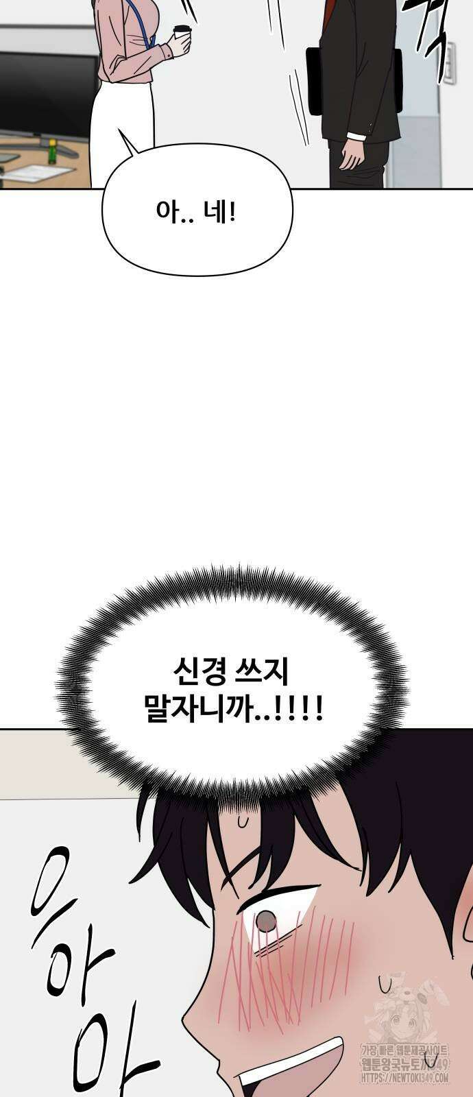 기생몽 13화 32