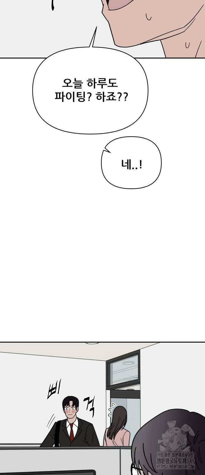 기생몽 13화 33