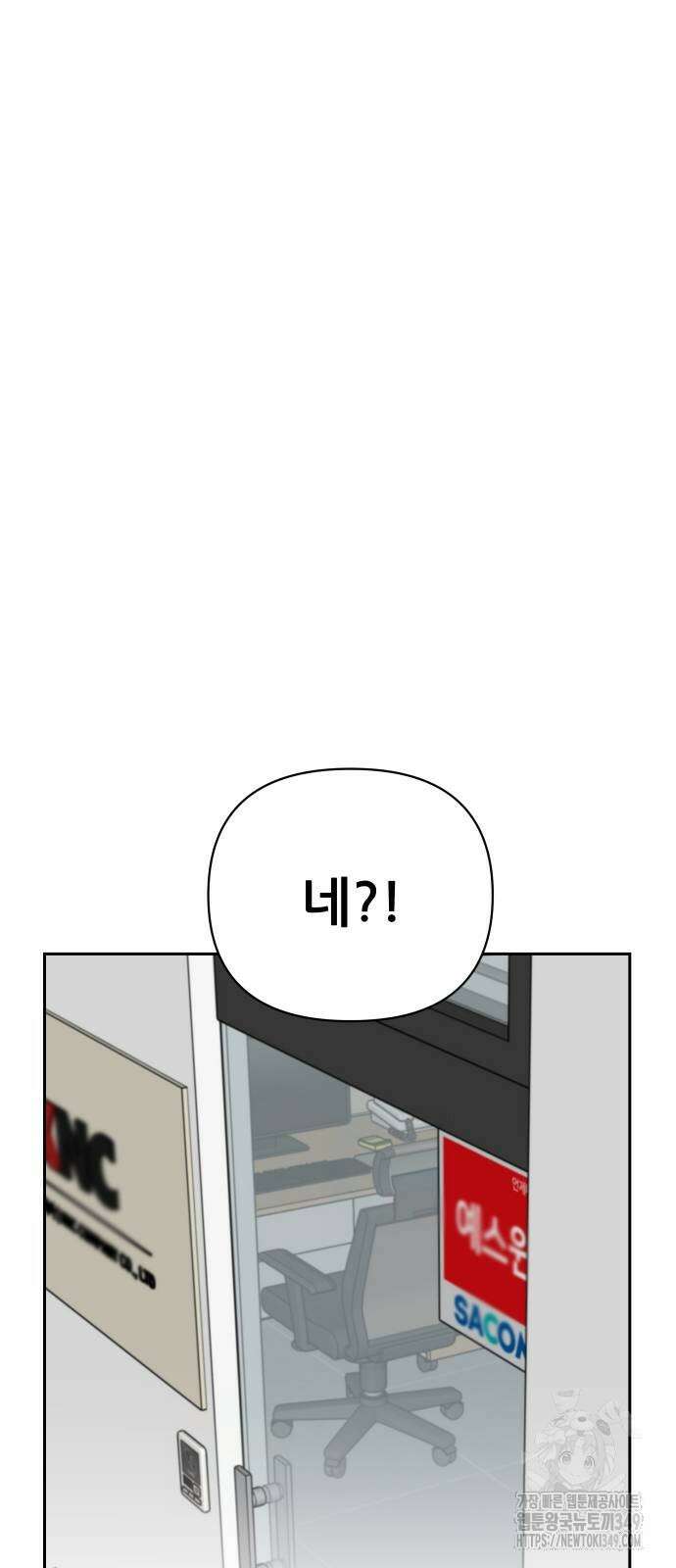 기생몽 13화 35