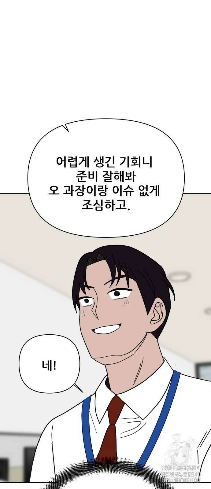 기생몽 13화 37