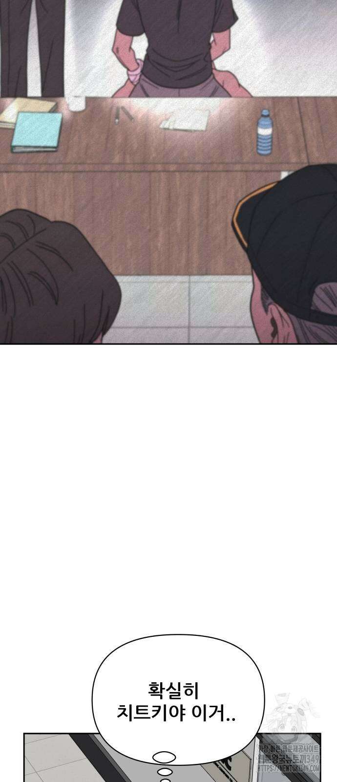 기생몽 13화 39