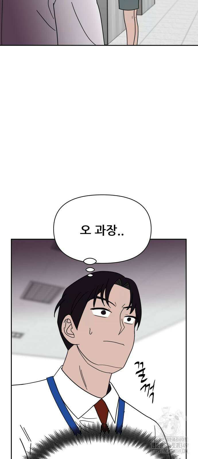 기생몽 13화 42