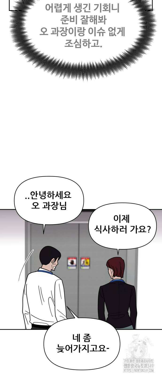 기생몽 13화 43