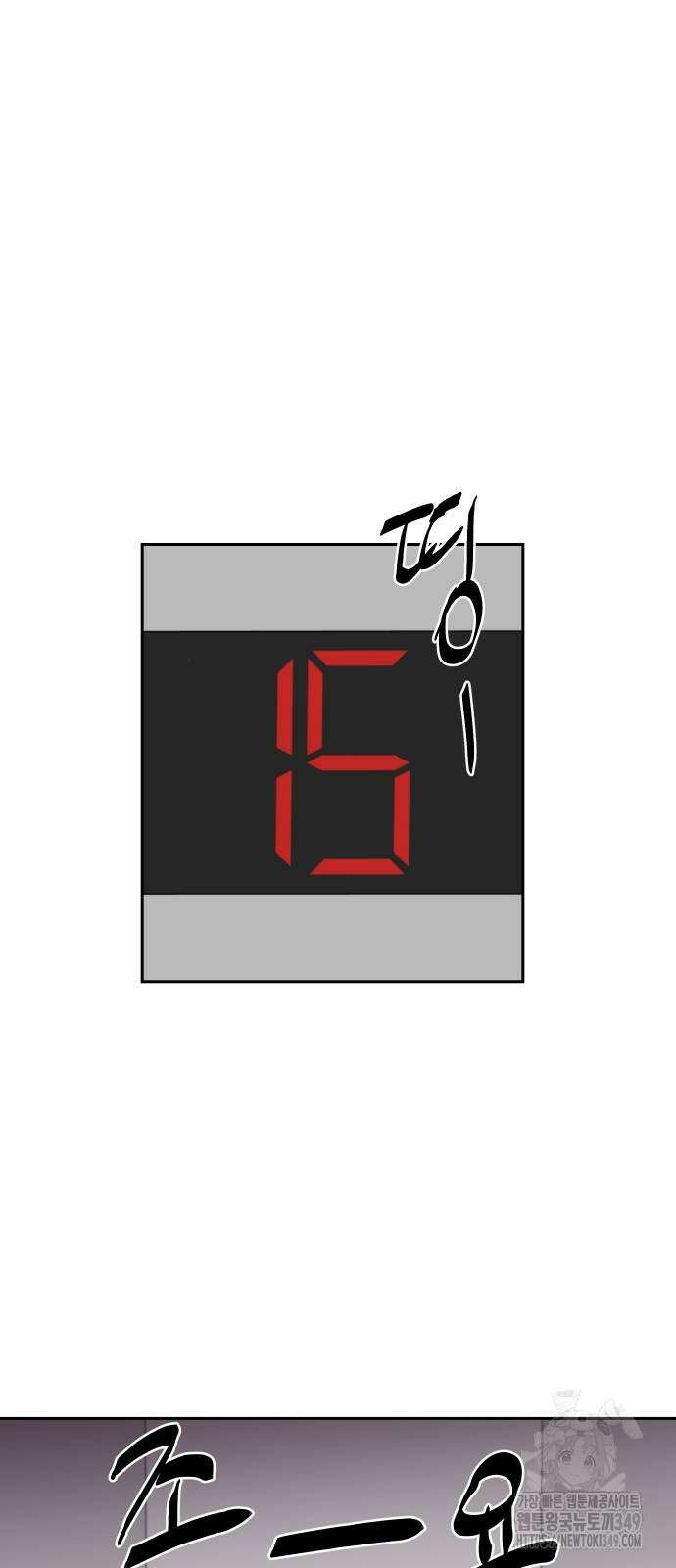 기생몽 13화 44