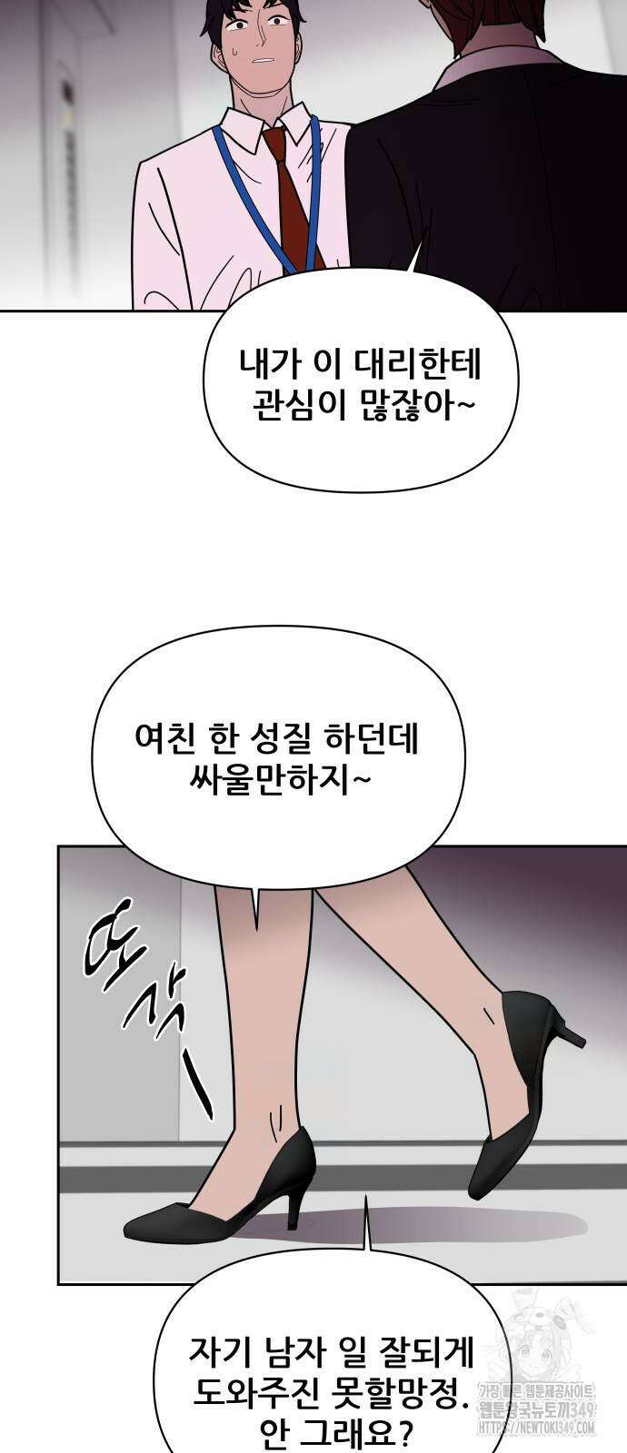 기생몽 13화 52