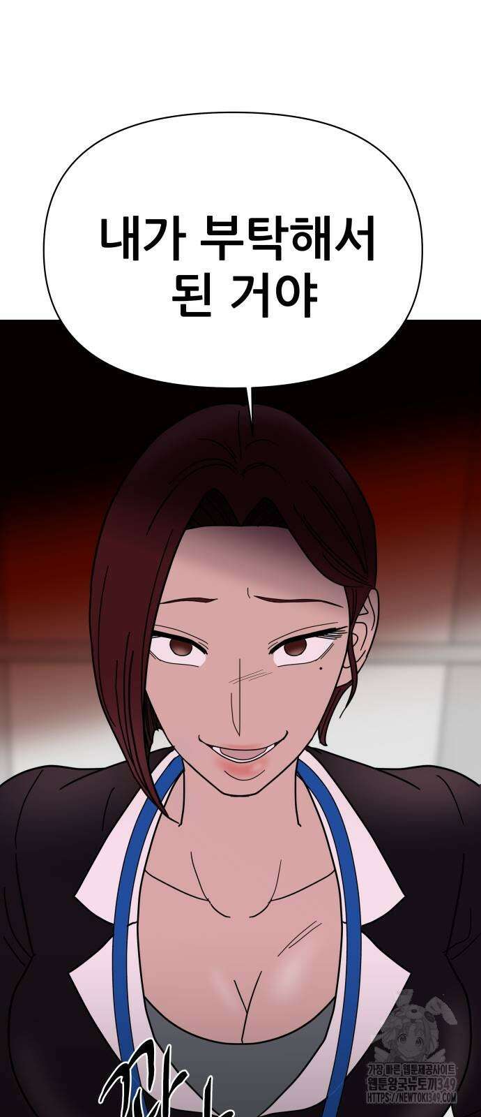 기생몽 13화 55