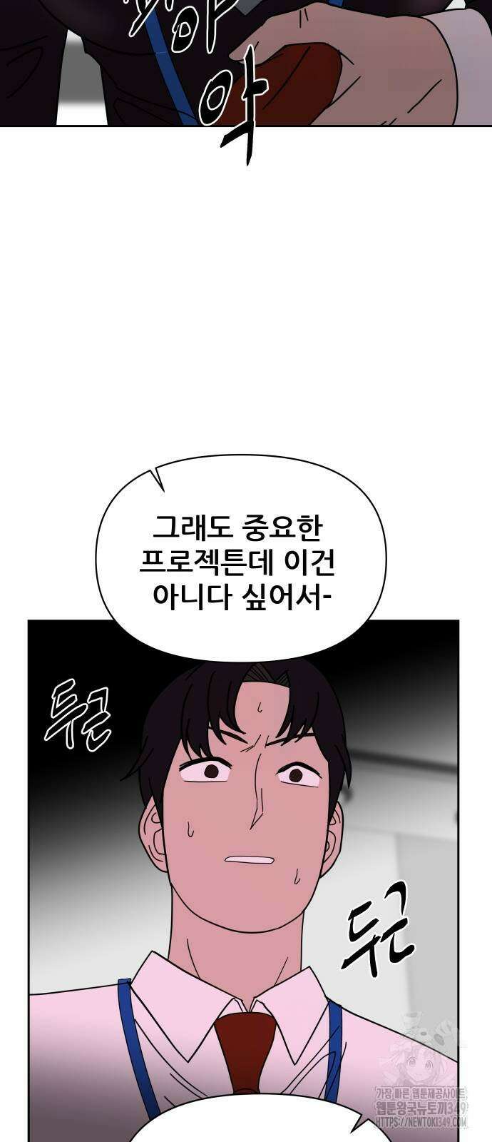기생몽 13화 56