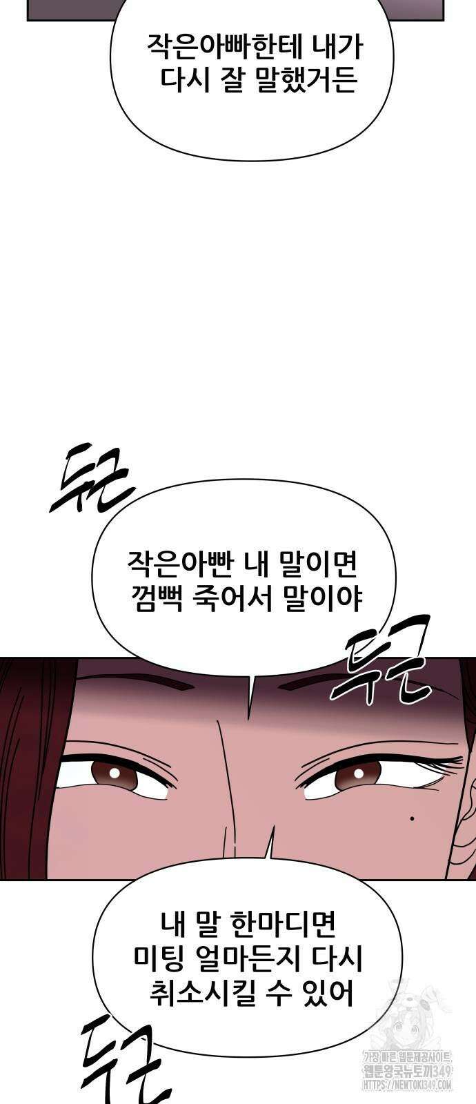기생몽 13화 57