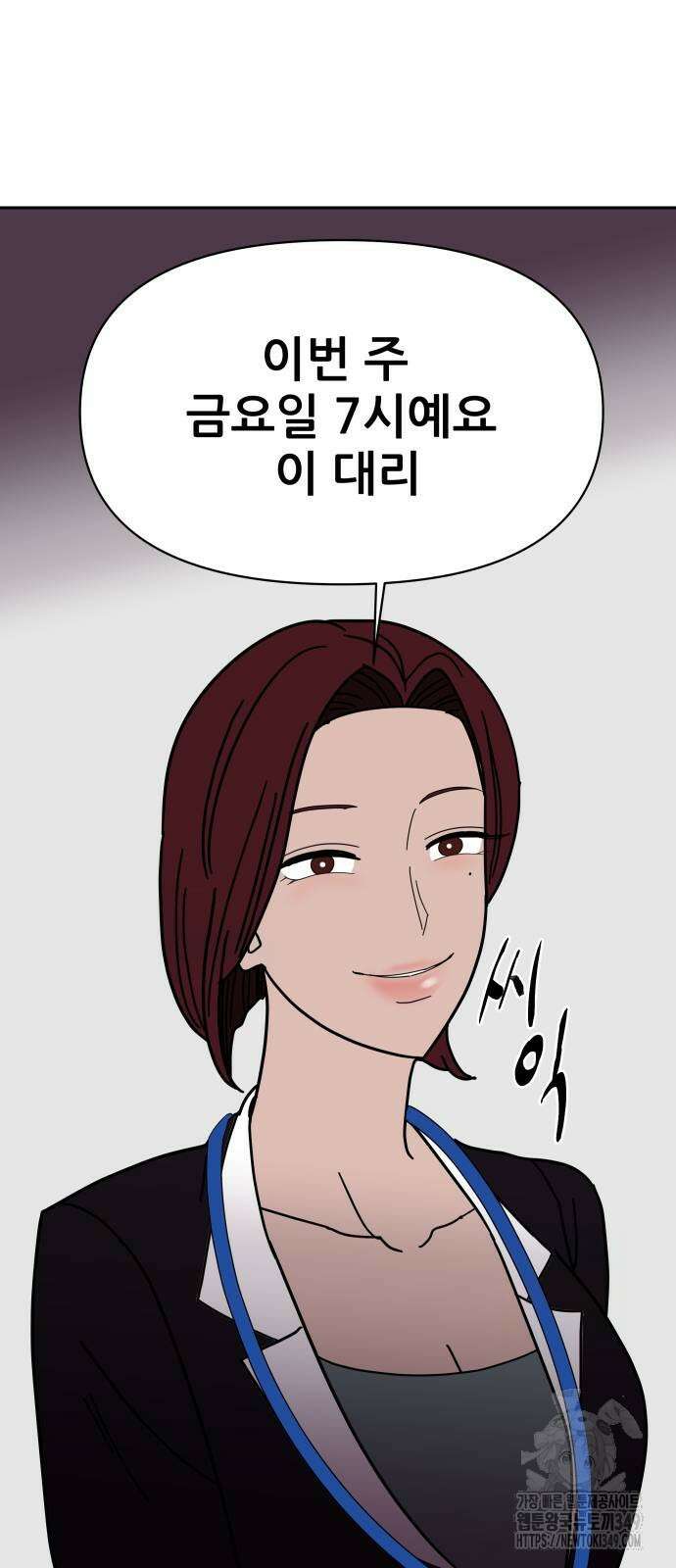 기생몽 13화 64