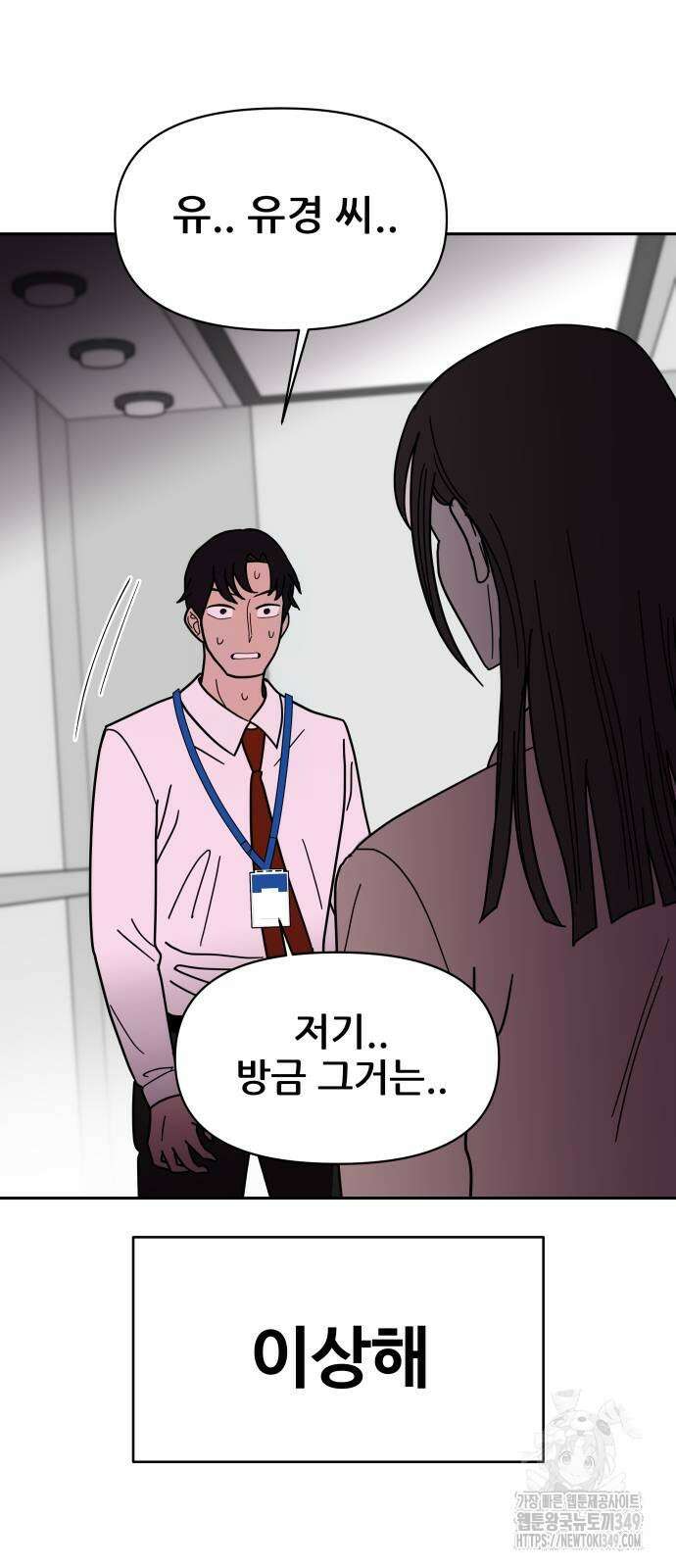 기생몽 13화 66
