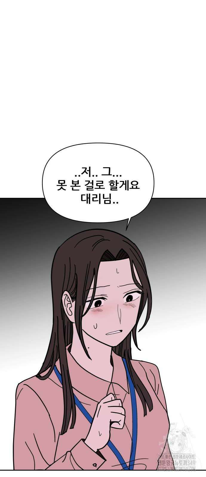 기생몽 13화 67