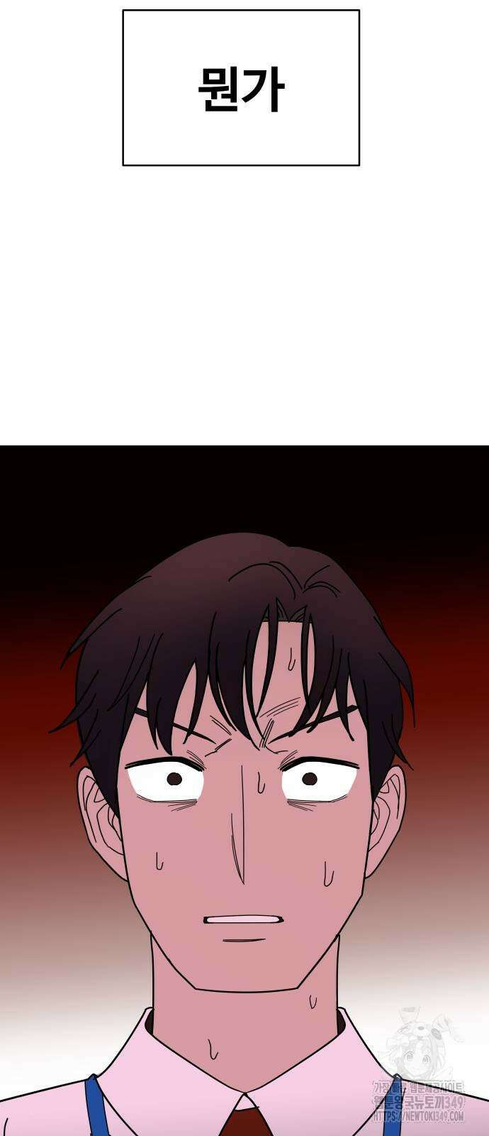 기생몽 13화 68