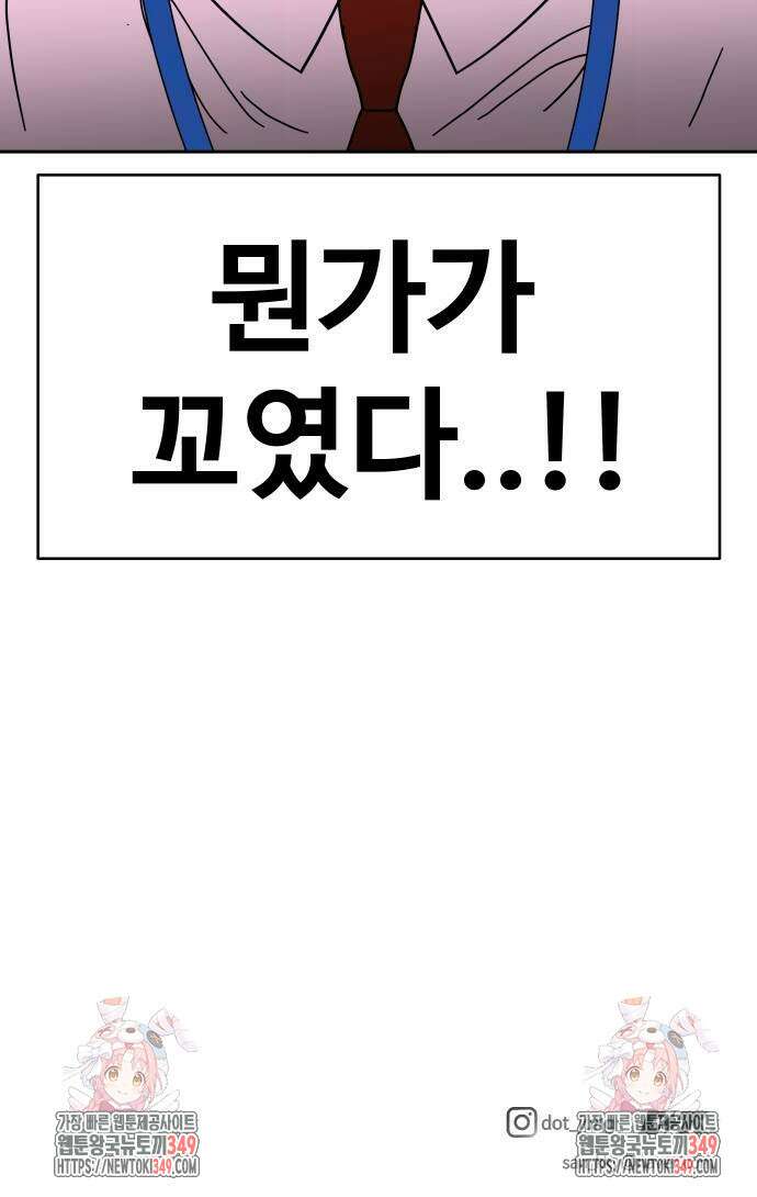 기생몽 13화 69