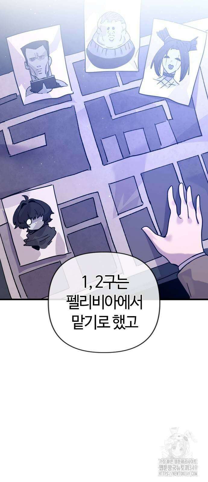두 번째 삶은 힐링라이프? 42화 2
