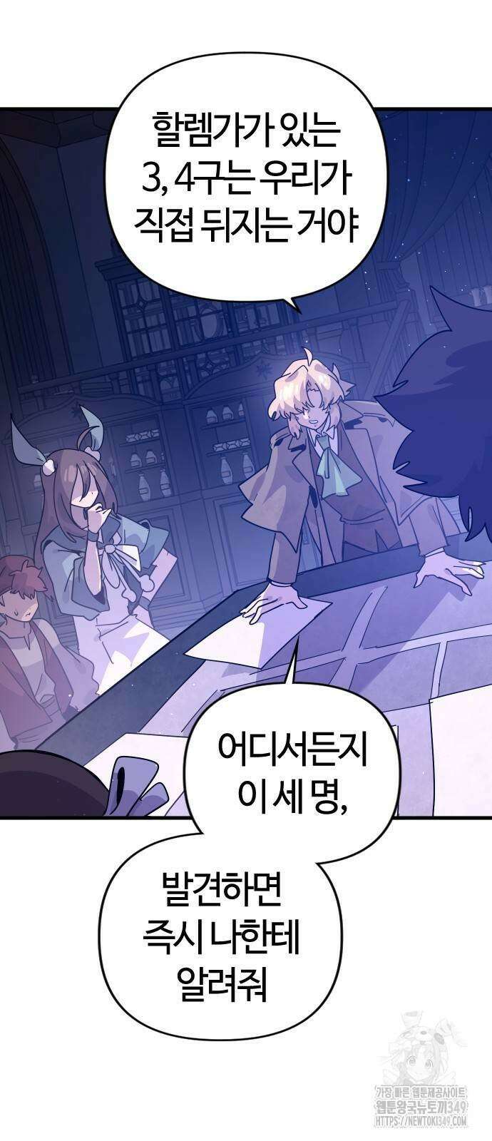 두 번째 삶은 힐링라이프? 42화 3