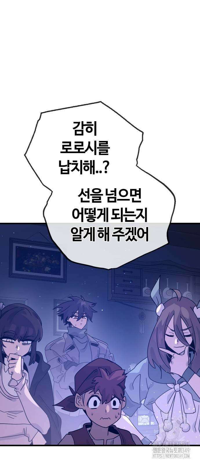 두 번째 삶은 힐링라이프? 42화 5