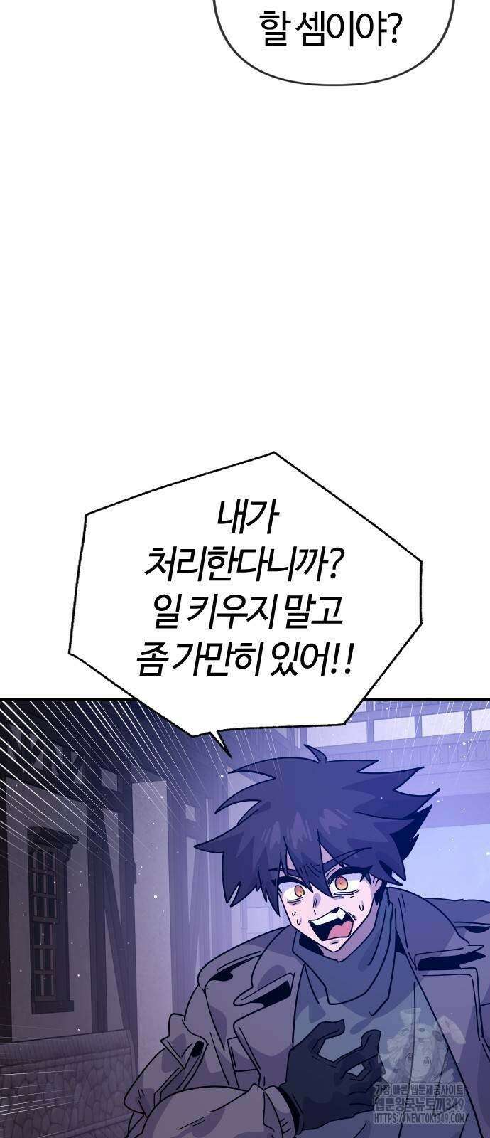 두 번째 삶은 힐링라이프? 42화 10