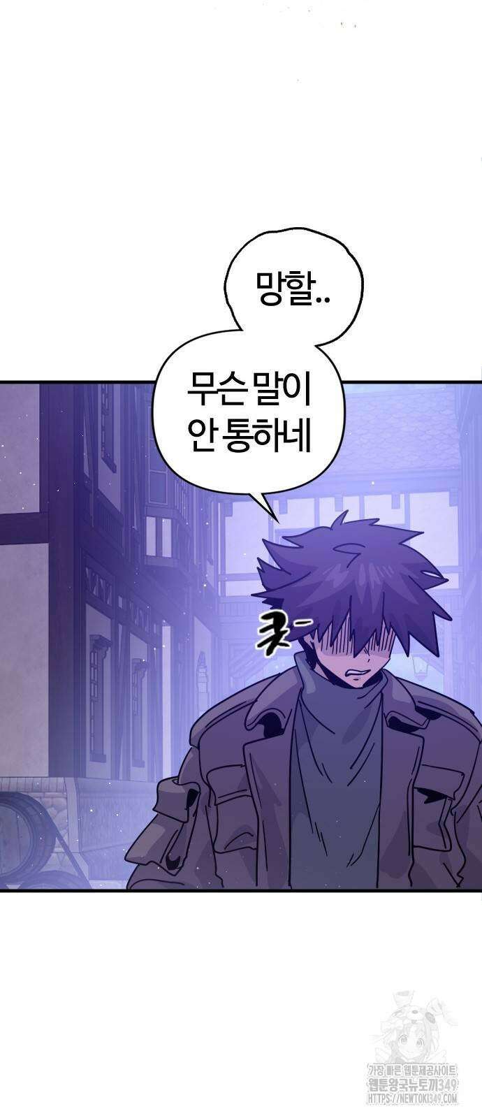 두 번째 삶은 힐링라이프? 42화 15