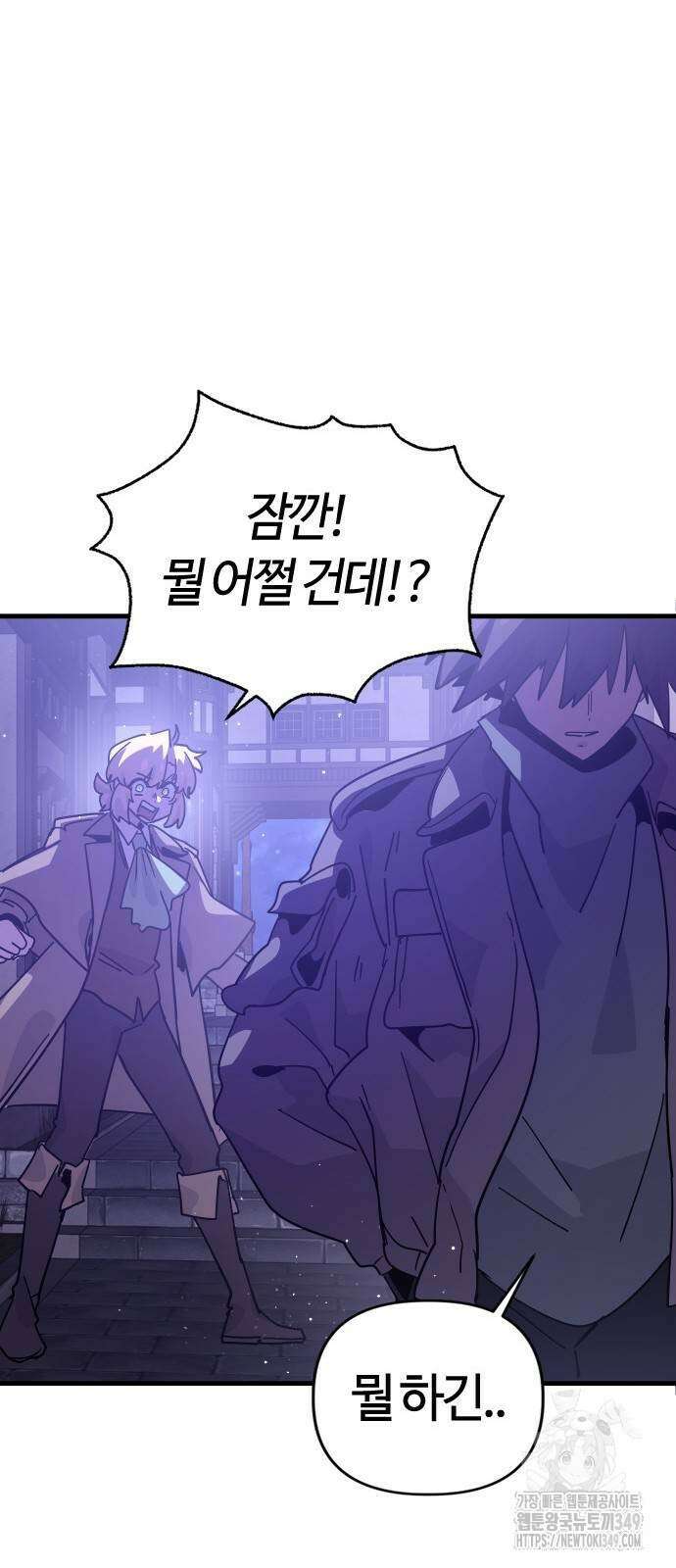 두 번째 삶은 힐링라이프? 42화 17