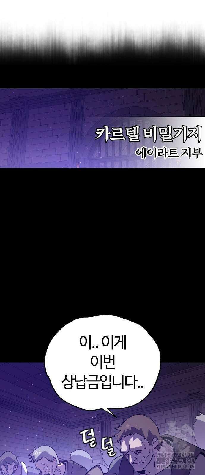 두 번째 삶은 힐링라이프? 42화 22