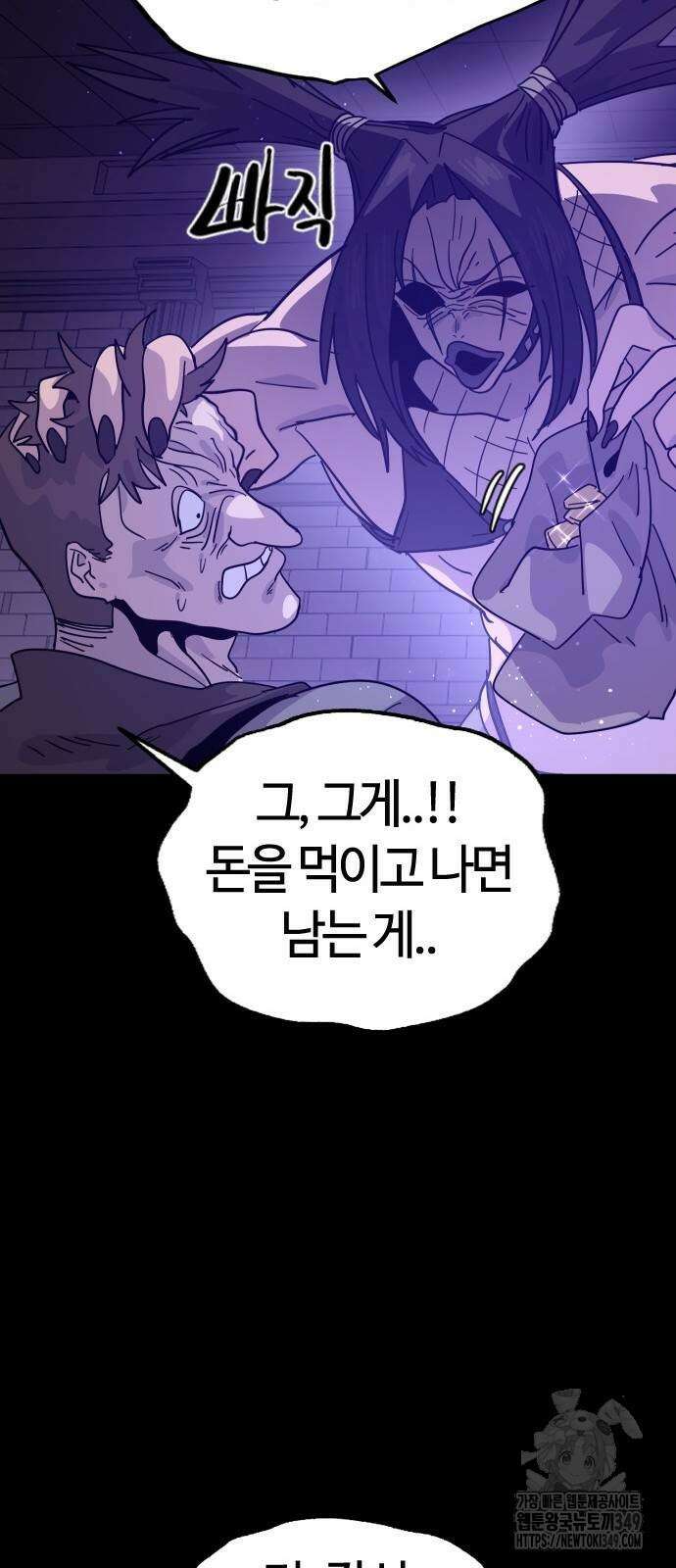 두 번째 삶은 힐링라이프? 42화 25
