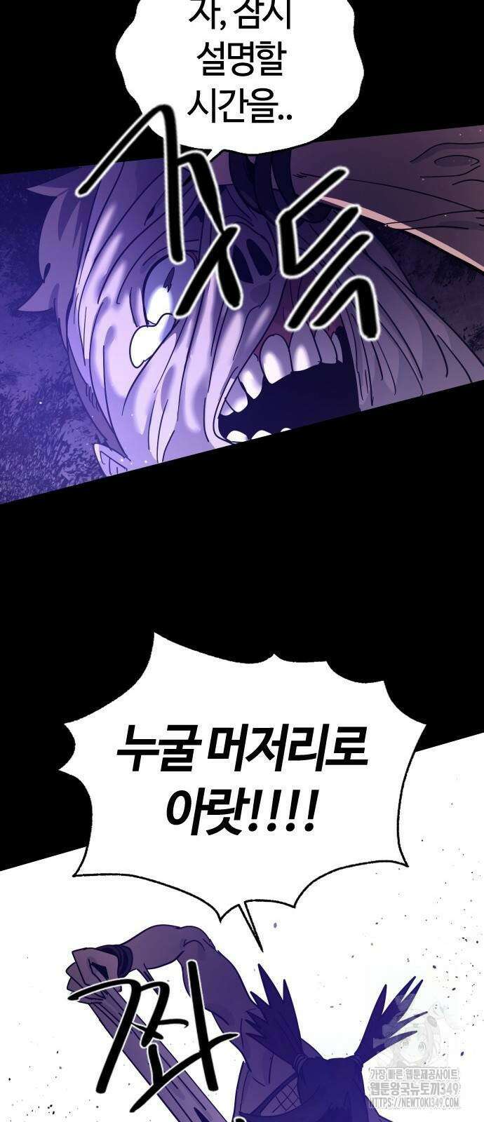 두 번째 삶은 힐링라이프? 42화 26