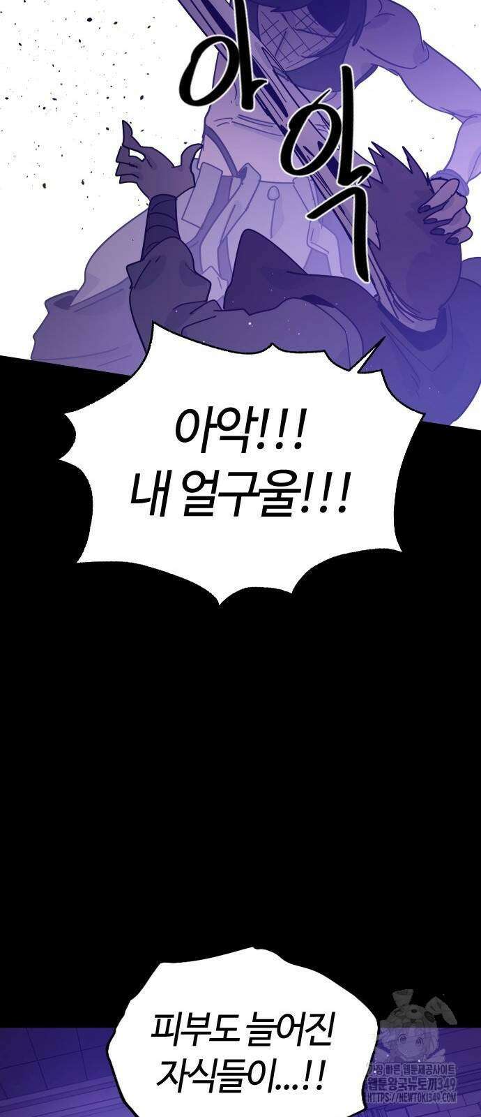 두 번째 삶은 힐링라이프? 42화 27