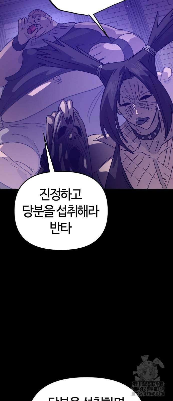 두 번째 삶은 힐링라이프? 42화 28