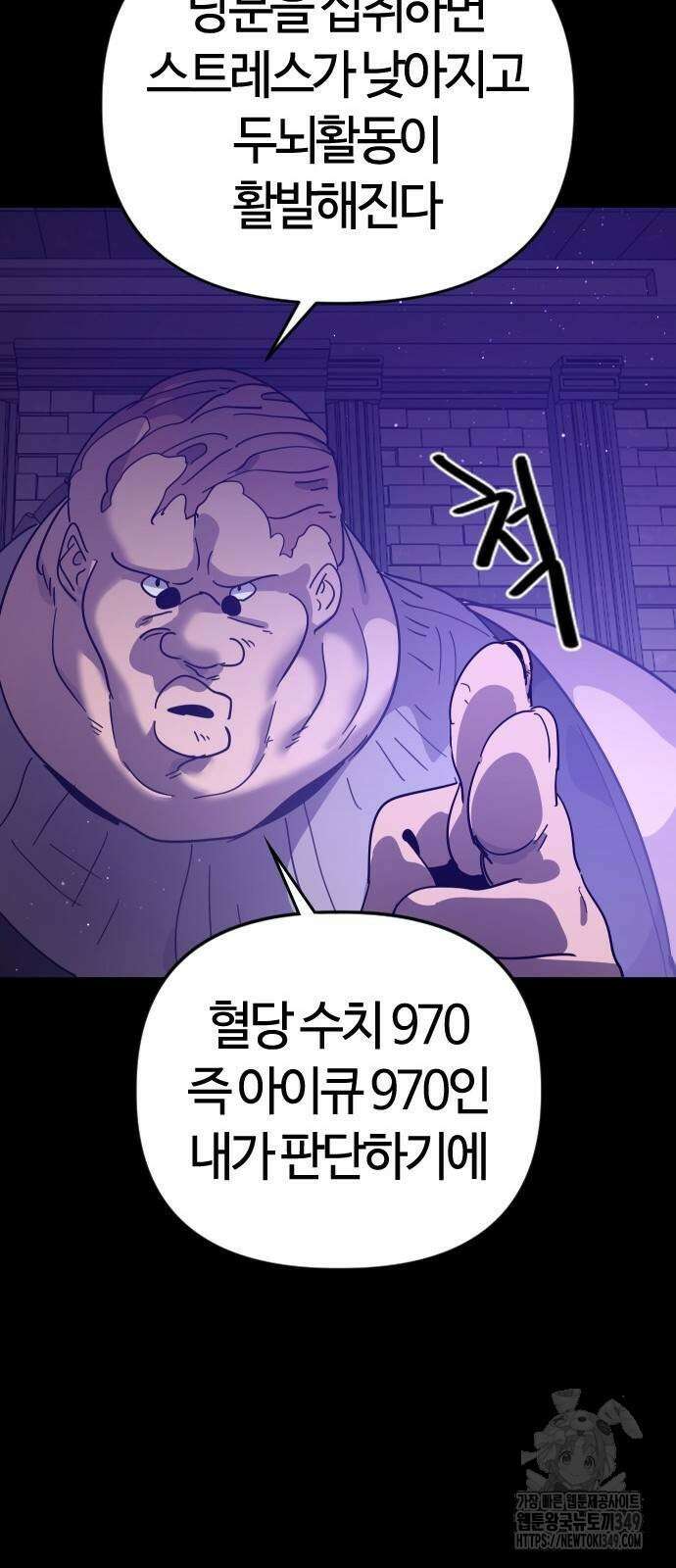 두 번째 삶은 힐링라이프? 42화 29