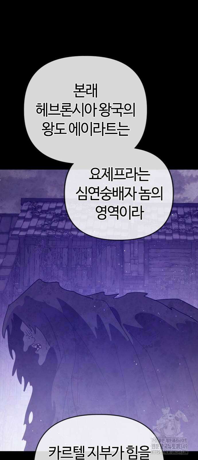 두 번째 삶은 힐링라이프? 42화 30
