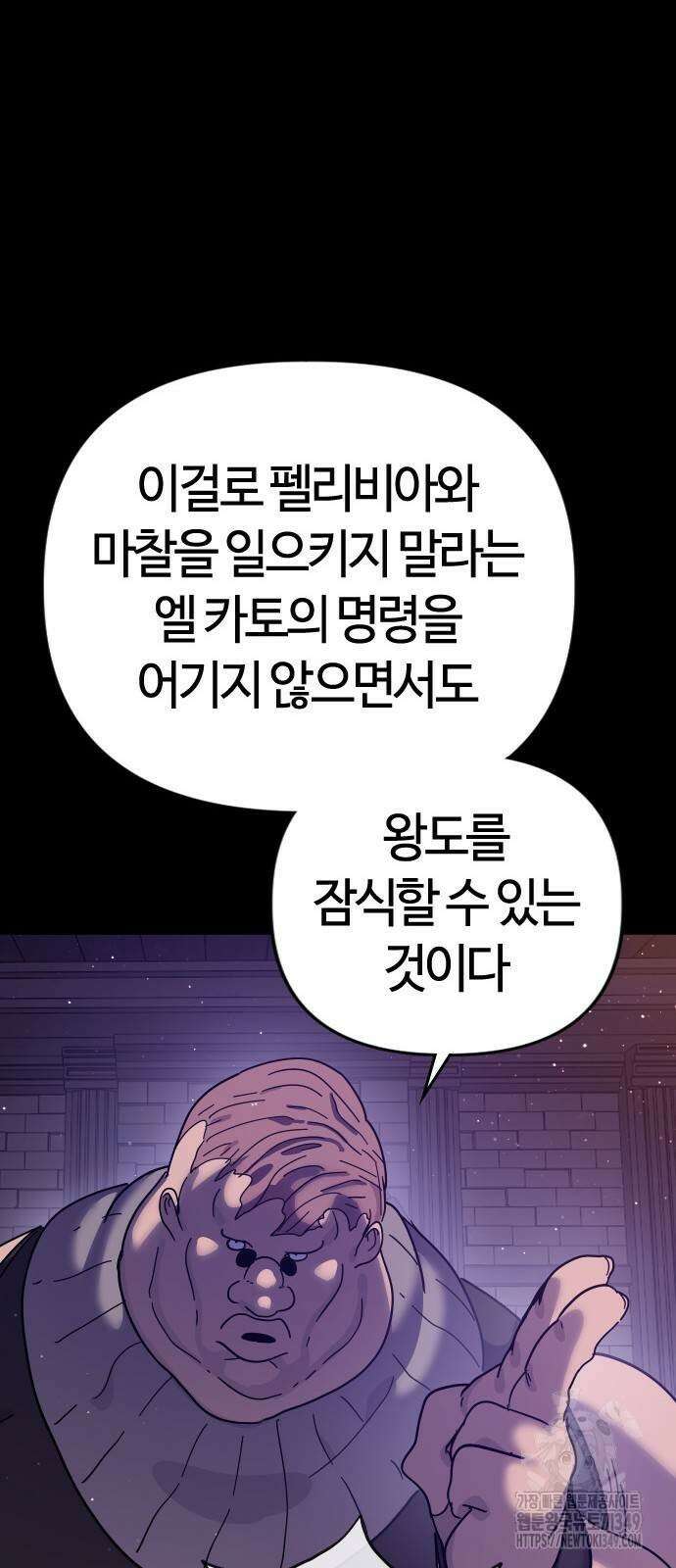 두 번째 삶은 힐링라이프? 42화 39
