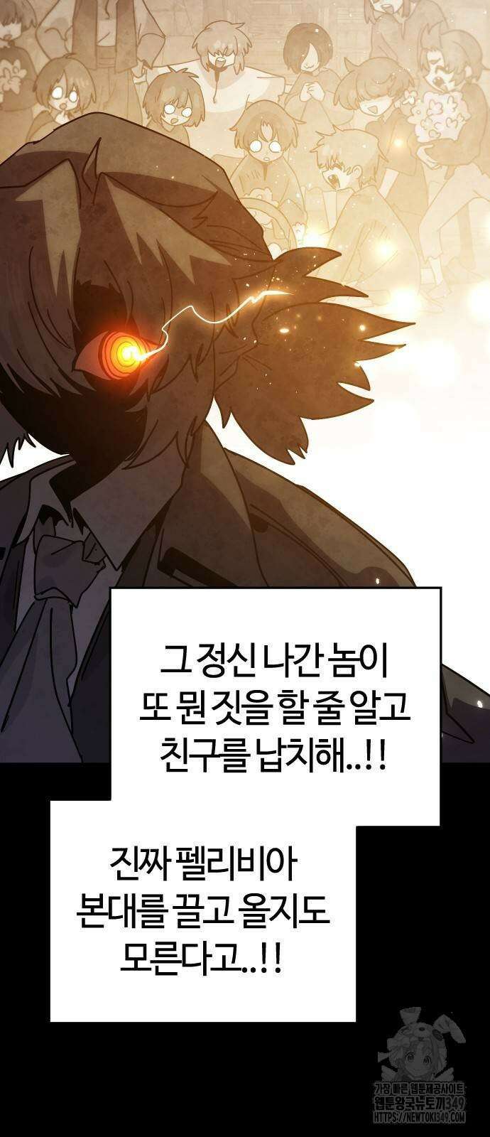 두 번째 삶은 힐링라이프? 42화 43