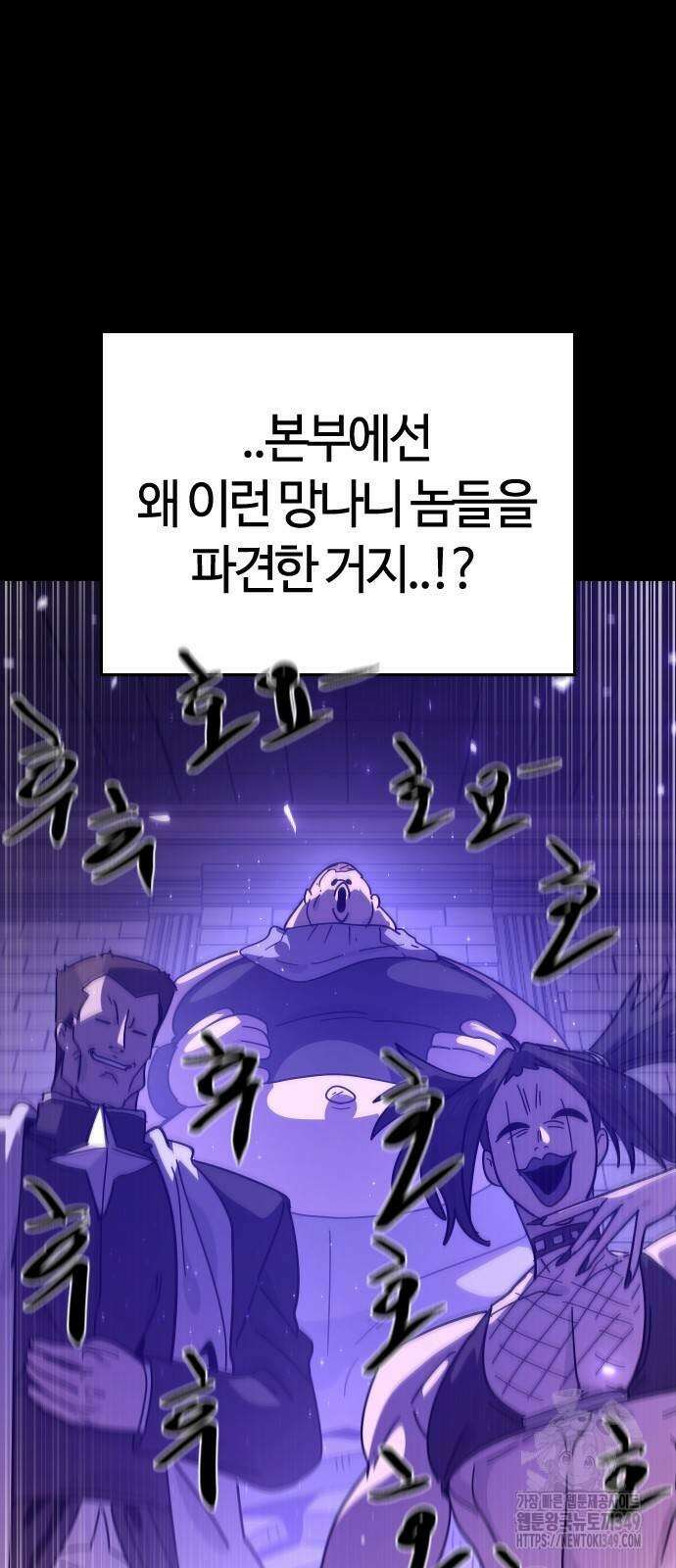 두 번째 삶은 힐링라이프? 42화 44