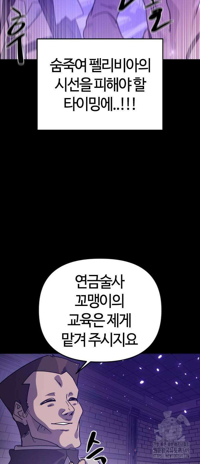 두 번째 삶은 힐링라이프? 42화 45