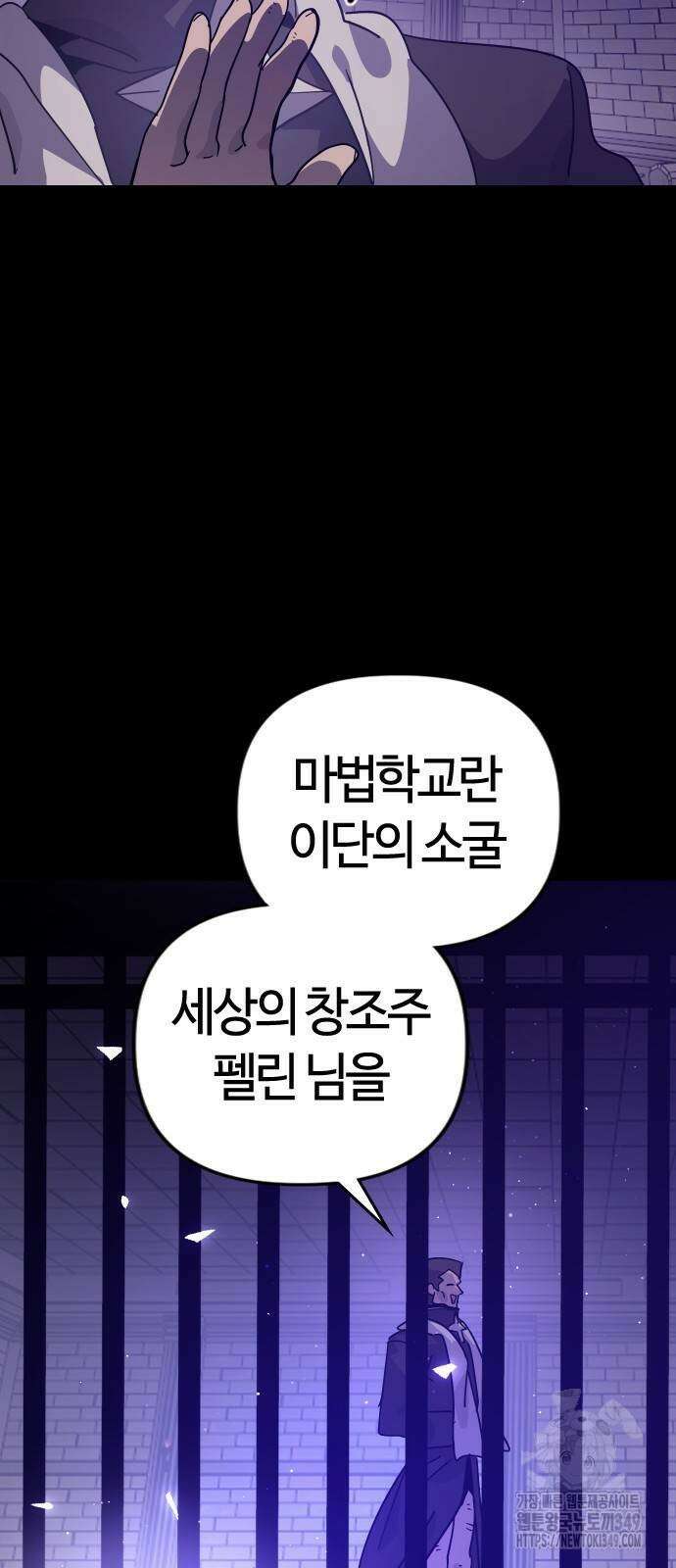 두 번째 삶은 힐링라이프? 42화 46